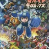 Rockman Gigamix Vol.1 -Books Sales Store 0e7d1d5697b8403aa0c8d9a04ccf33d5.jpg