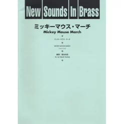 Ensemble Mickey Mouse March