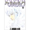 Berserk Vol. 33 -Books Sales Store 0ed91b2edda54ebabb0ed179aca8672a.jpg