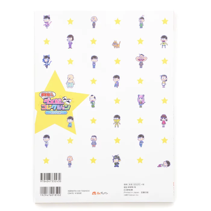 Osomatsu-san Damematsu Collection: Sextuplet Bonds Official Guidebook 4 Osomatsu-san Damematsu Collection: Sextuplet Bonds Official Guidebook - Image 2