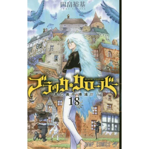 Black Clover Vol. 18 3 Black Clover Vol. 18