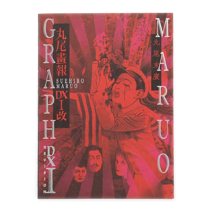 Maruo Gazo DXI Kai 3 Maruo Gazo DXI Kai