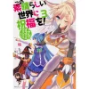 KonoSuba: God's Blessing On This Wonderful World! Vol. 3 (Light Novel) 1 KonoSuba: God's Blessing On This Wonderful World! Vol. 3 (Light Novel) -Books Sales Store 0f27f91f41974177ad013ec07ca9b150.jpg