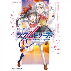 Warlords Of Sigrdrifa: Sakura Vol. 2 (Light Novel)