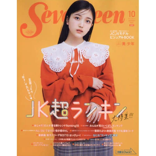 Seventeen October 2021 3 Seventeen October 2021