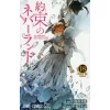The Promised Neverland Vol. 18 -Books Sales Store 0fc4d274215642b483efd7b424744f3d.jpg