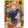 Monthly Comic Cune February 2021 2 Monthly Comic Cune February 2021 -Books Sales Store 0fe76652a7454c28b8946b6bd19133f3.jpg