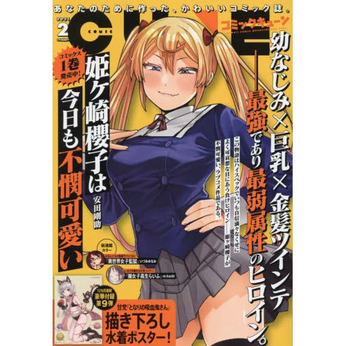 Monthly Comic Cune February 2021 3 Monthly Comic Cune February 2021