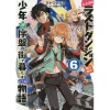 Suppose A Kid From The Last Dungeon Boonies Moved To A Starter Town Vol. 6 (Light Novel)