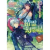 Seirei Gensouki: Spirit Chronicles Vol. 10 (Light Novel)