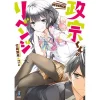 Masamune-kun No Revenge (Light Novel)