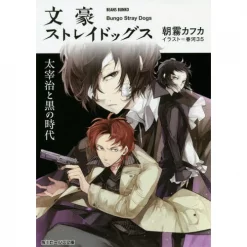 Bungo Stray Dogs: Dazai Osamu To Kuro No Jidai (Light Novel)