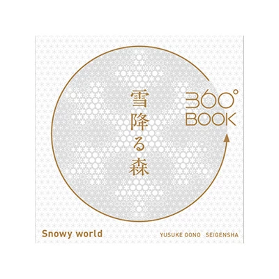 Snowy Forest 360° Book 3 Snowy Forest 360° Book