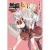 Mushoku Tensei: Isekai Ittara Honki Dasu Vol. 13