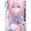 Shikimori's Not Just A Cutie Vol. 4 -Books Sales Store 10ded96943494bb79d9510ecfe32c286.jpg