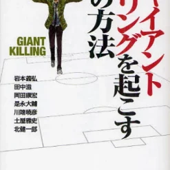 Giant Killing’s 19 Methods