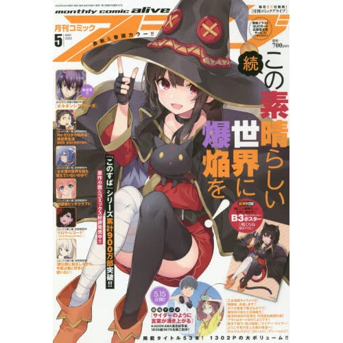 Monthly Comic Alive May 2020 3 Monthly Comic Alive May 2020