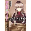 Girls Und Panzer: Phase Erika Vol. 2 -Books Sales Store 112def14c86844f5bc4f53d2b66fb964.jpg