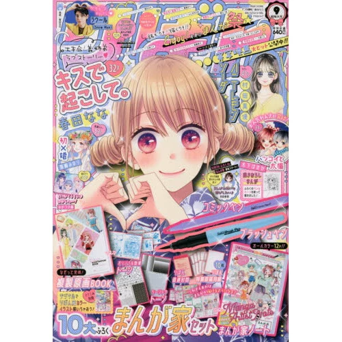 Ribon September 2021 3 Ribon September 2021