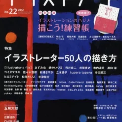 Illustration Notebook Vol.22