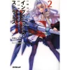 IS Vol. 2 (Light Novel) -Books Sales Store 115a536bc92a4b478d10c80768d1a7fa.jpg