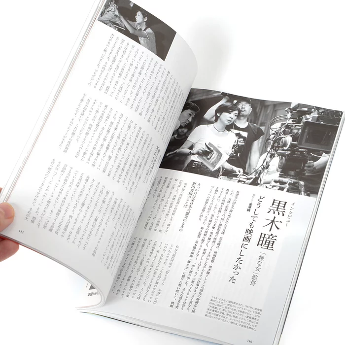 Kinema Junpo July 2016, Week 1 Special Issue: 30 Years Of Studio Ghibli 9 Kinema Junpo July 2016, Week 1 Special Issue: 30 Years Of Studio Ghibli - Image 7