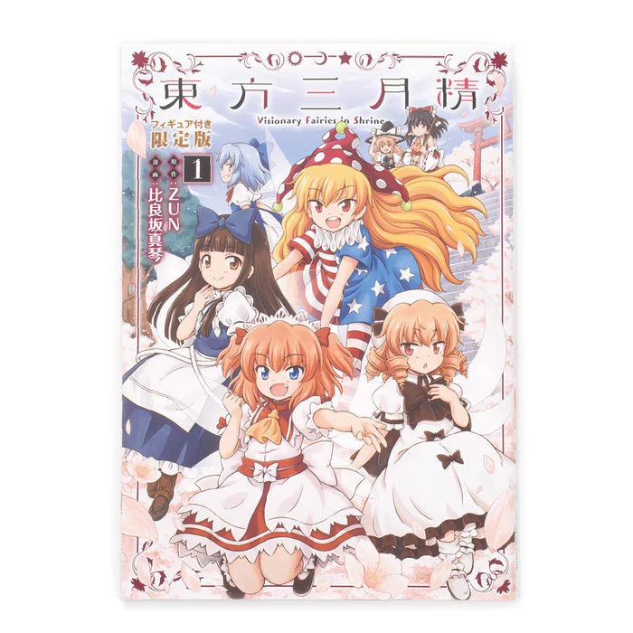 Touhou Sangetsusei: Visionary Fairies In Shrine Vol. 1 Limited Edition W/ Figure 3 Touhou Sangetsusei: Visionary Fairies In Shrine Vol. 1 Limited Edition W/ Figure