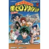 My Hero Academia Yuei Hakusho 2: Rinkan Gasshuku: Uramen (Light Novel) -Books Sales Store 118f91a31d674b08bb22f5b6eda15daf.jpg