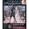 Dengeki PlayStation December 2016, Week 2 1 Dengeki PlayStation December 2016, Week 2 -Books Sales Store 1190b48f3a8a4d2dbd02c67458b45958.jpg
