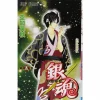 Gintama Vol. 12 2 Gintama Vol. 12 -Books Sales Store 11c1c69e38b04b4c9d8ed3172d6dfa75.jpg