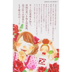 Chihayafuru Vol. 29 -Books Sales Store 11cb7f5067bd4b91be8c88adc79dfa41.jpg