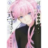 Shikimori's Not Just A Cutie Vol. 6 -Books Sales Store 11d17cc1190b44c890e87985232ea501.jpg