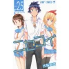 Nisekoi Vol. 25