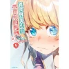 Fantasy Bishoujo Juniku Ojisan To Vol. 5 -Books Sales Store 123babc219e64c0cbfce1338985e4b83.jpg