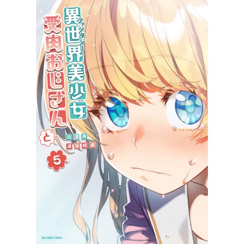 Fantasy Bishoujo Juniku Ojisan To Vol. 5 3 Fantasy Bishoujo Juniku Ojisan To Vol. 5