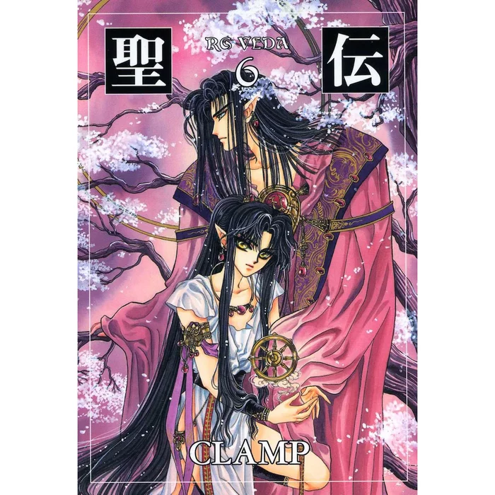 CLAMP RG Veda Vol. 6 3 CLAMP RG Veda Vol. 6