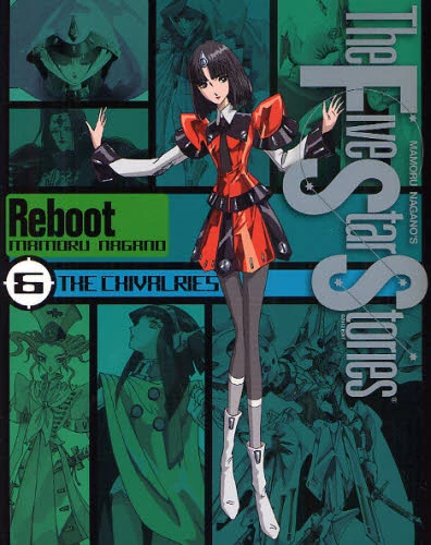 The Five Star Stories Reboot Vol. 6: The Chivalries 3 The Five Star Stories Reboot Vol. 6: The Chivalries
