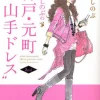 Shinobu Nishimura’s Kobe And Motomachi Shimoyamate Dress Vol.2　　　　　　　　　　　 -Books Sales Store 1287823689c94de8a2c56da2e2063387.jpg