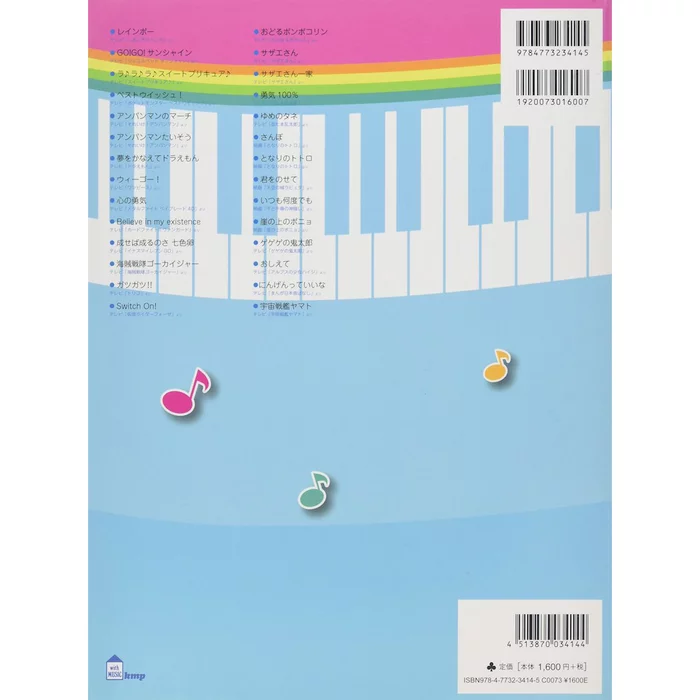 Anime Songs For Everyone: Easy Piano Solos 4 Anime Songs For Everyone: Easy Piano Solos - Image 2