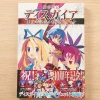 Disgaea: Hour Of Darkness 10th Anniversary Memorial Book
