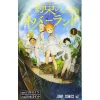 The Promised Neverland Vol. 1 -Books Sales Store 135958d86d1745a6a256a1e31f5ebd8e.jpg