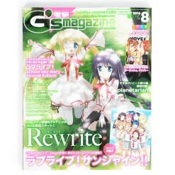 Dengeki G's Magazine August 2016 -Books Sales Store 135b69917c2d4a19a7ab3fd2a02c73fd.jpg
