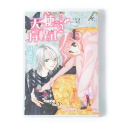 Tenshi 1/2 Houteishiki Vol. 7 First Edition W/ Bonus Drama CD -Books Sales Store 135c832054bd41df9b5af0b99c369722.jpg