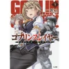 Goblin Slayer Vol. 9 (Light Novel) -Books Sales Store 13903adfc2944f4c925008131e68aa78.jpg