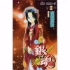 Gintama Vol. 44 -Books Sales Store 13a391c6a40341e8899fe1a2b35a6d67.jpg
