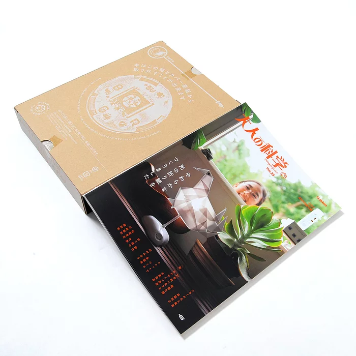 Otona No Kagaku Magazine Vol. 29 W/ Bonus Akari Origami 6 Otona No Kagaku Magazine Vol. 29 W/ Bonus Akari Origami - Image 4