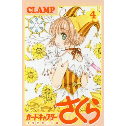 KODANSHA Cardcaptor Sakura: Clear Card Vol. 4 3 KODANSHA Cardcaptor Sakura: Clear Card Vol. 4