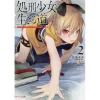 The Executioner And Her Way Of Life Vol. 2 (Light Novel)
