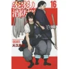 Fire Force Vol. 16