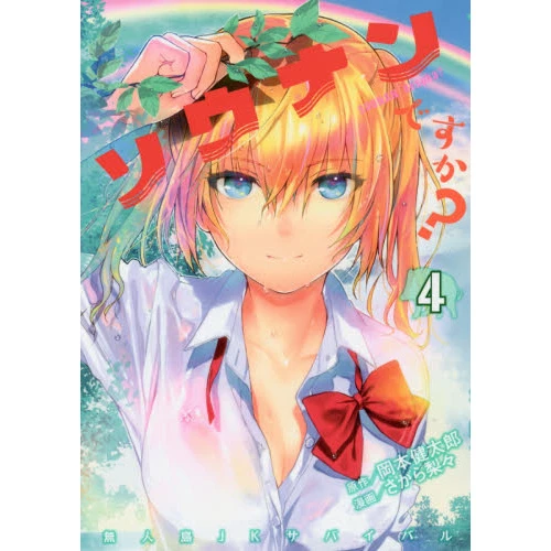 Are You Lost? Vol. 4 3 Are You Lost? Vol. 4